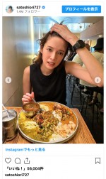 佐藤栞里、カレーに舌鼓　※「佐藤栞里」インスタグラム