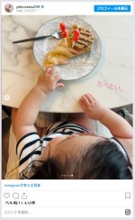 小澤陽子アナ、母となって初めての誕生日を報告　※「小澤陽子」インスタグラム
