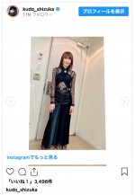 工藤静香、肩もお腹もスケスケなレース衣装のオフショットを公開　※「工藤静香」インスタグラム