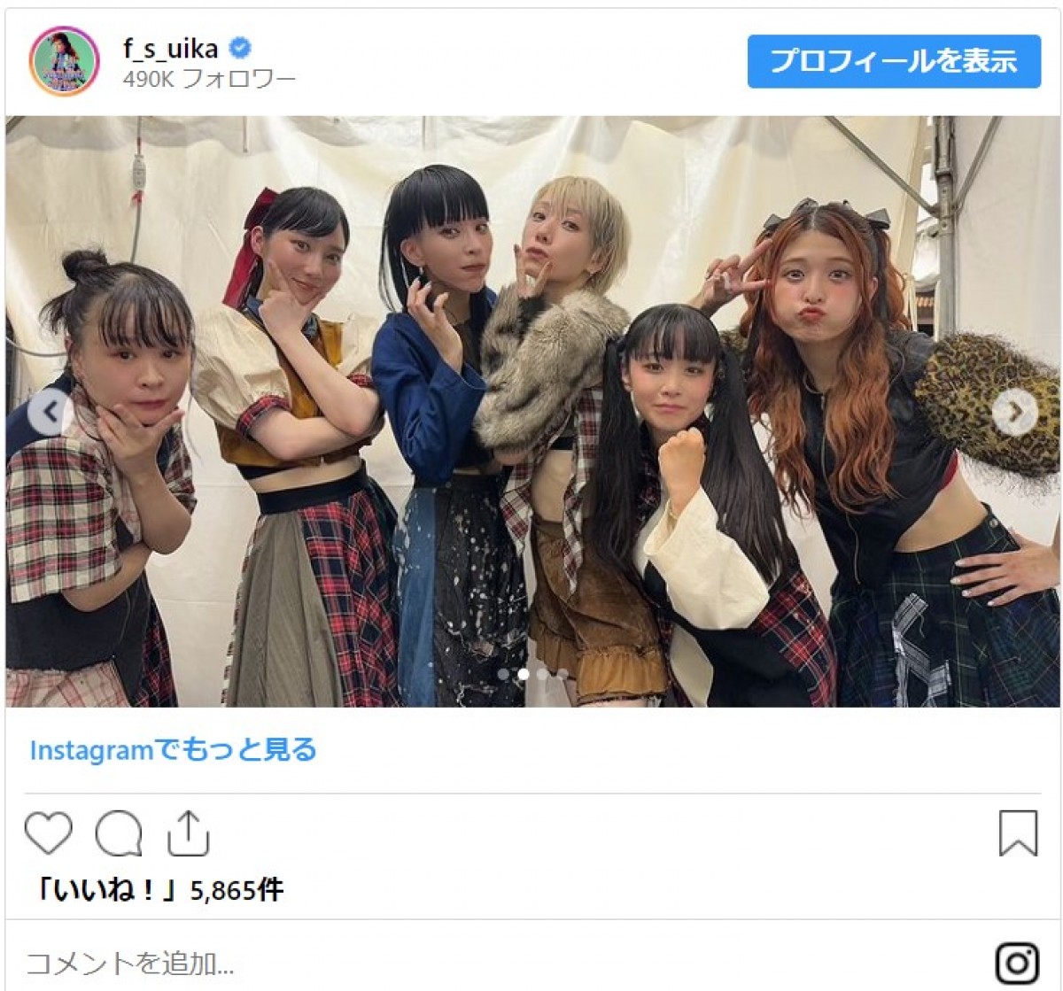 ファーストサマーウイカ、解散10周年BiS集合ショットに反響