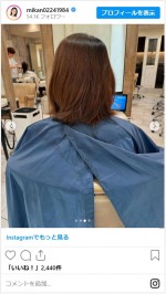 みかん、バッサリカットで大胆イメチェン　※「みかん」インスタグラム