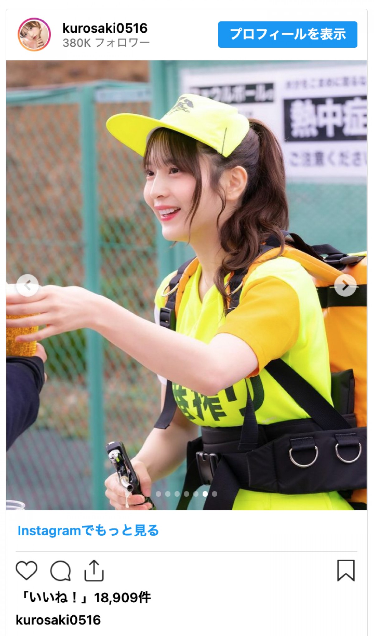 アイドル・黒嵜菜々子、売り子姿がかわいすぎで万バズ　ファンも絶賛「絶対に買う」「万どころじゃない」