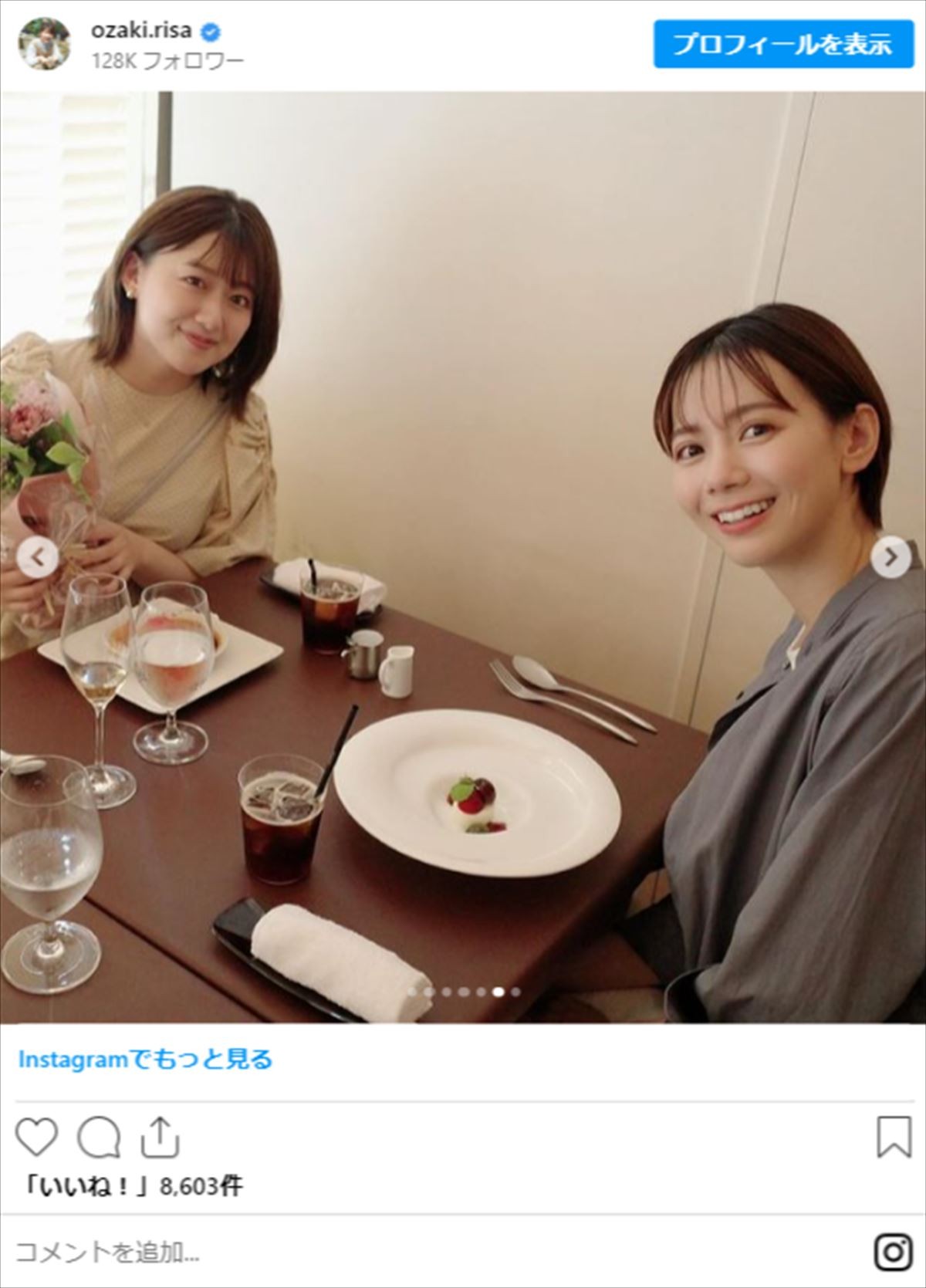 日テレ退社・尾崎里紗アナ、超人気アナらとの“送別会”ショットに「愛されてる証ですね」