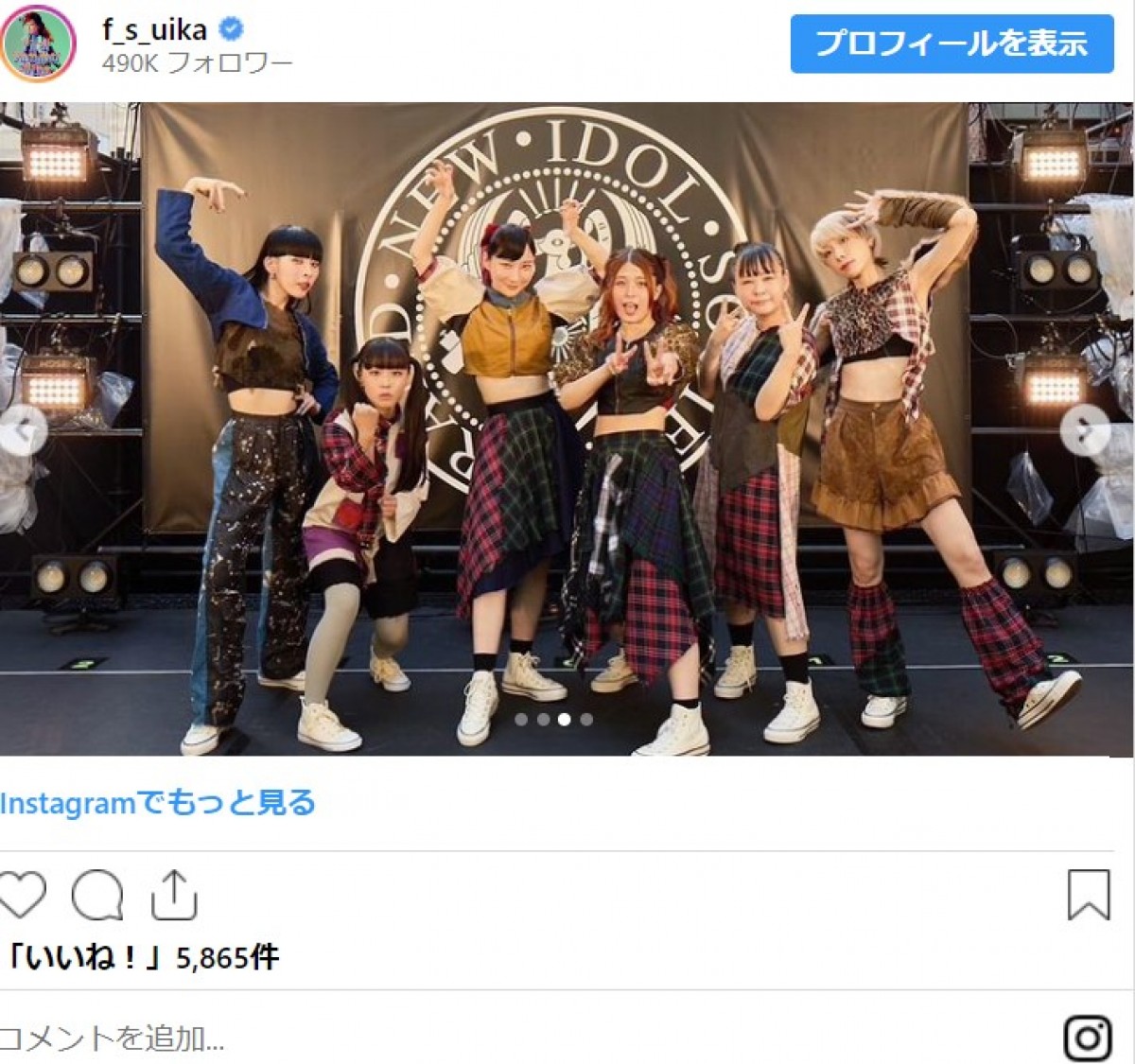 ファーストサマーウイカ、解散10周年BiS集合ショットに反響