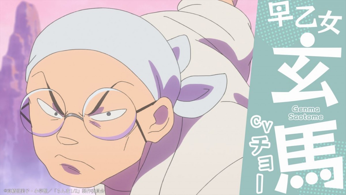 『らんま1／2』新作アニメ、10.5スタート！　山口勝平、林原めぐみ、日高のり子らが続投＆第1弾PV解禁　OPテーマはano