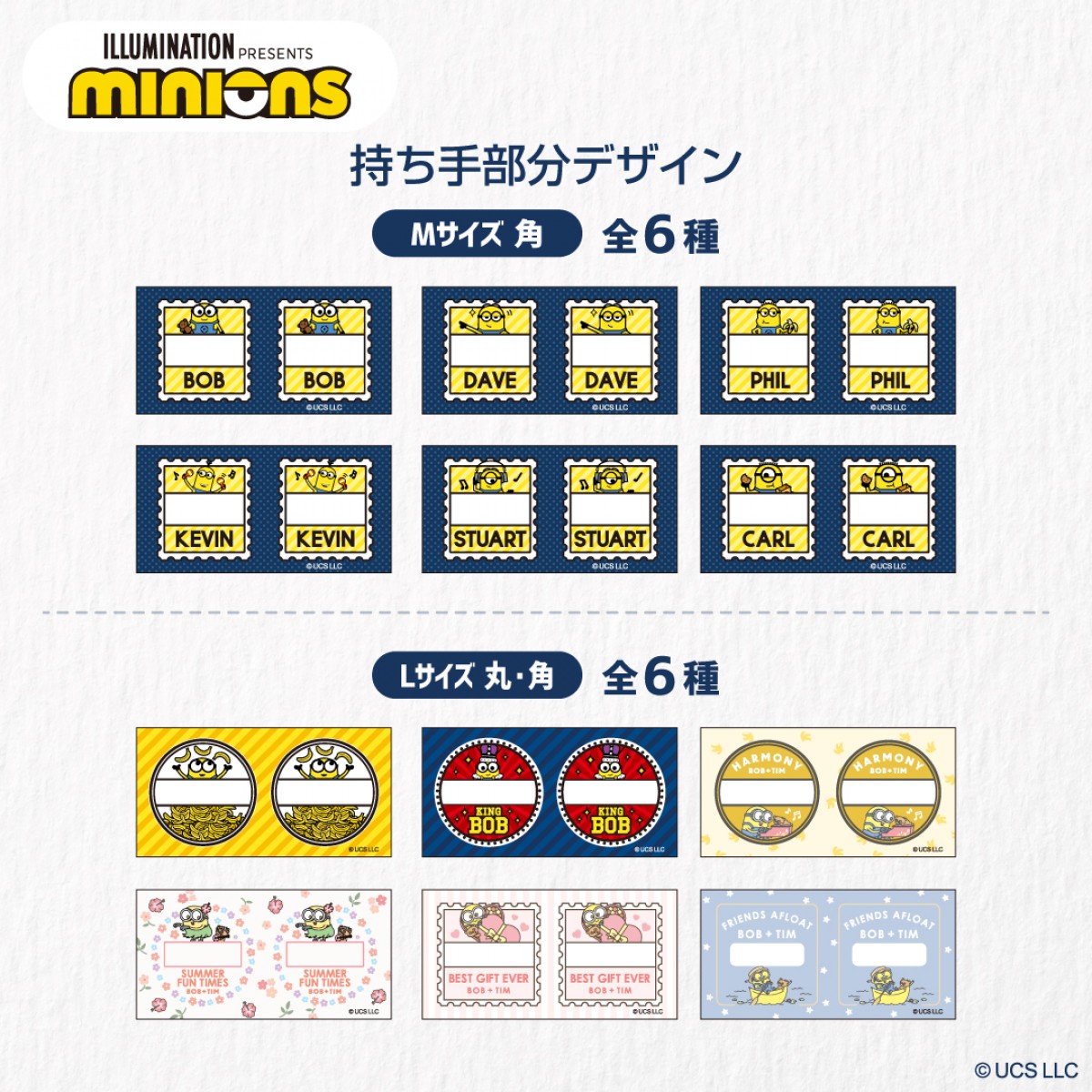 20240719 ミニオン
