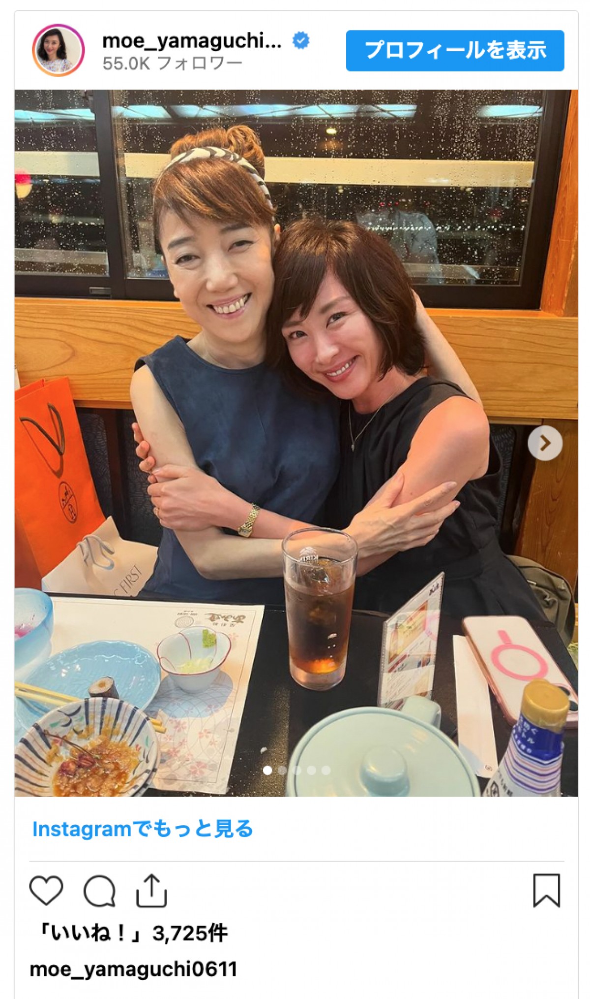 「妻版・爆笑問題」山口もえ、太田光代の還暦を熱烈祝福　飲みすぎて腕まで真っ赤に