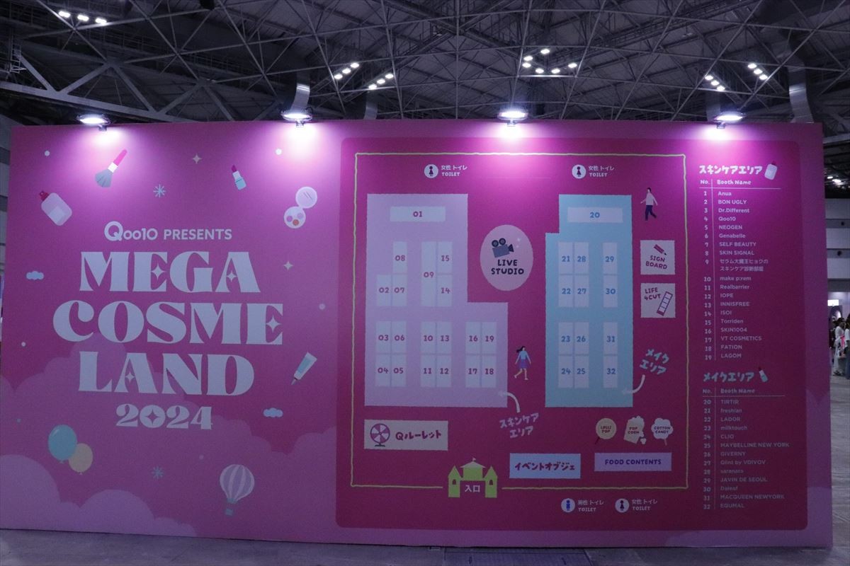 20240713 MEGA COSME LAND 2024
