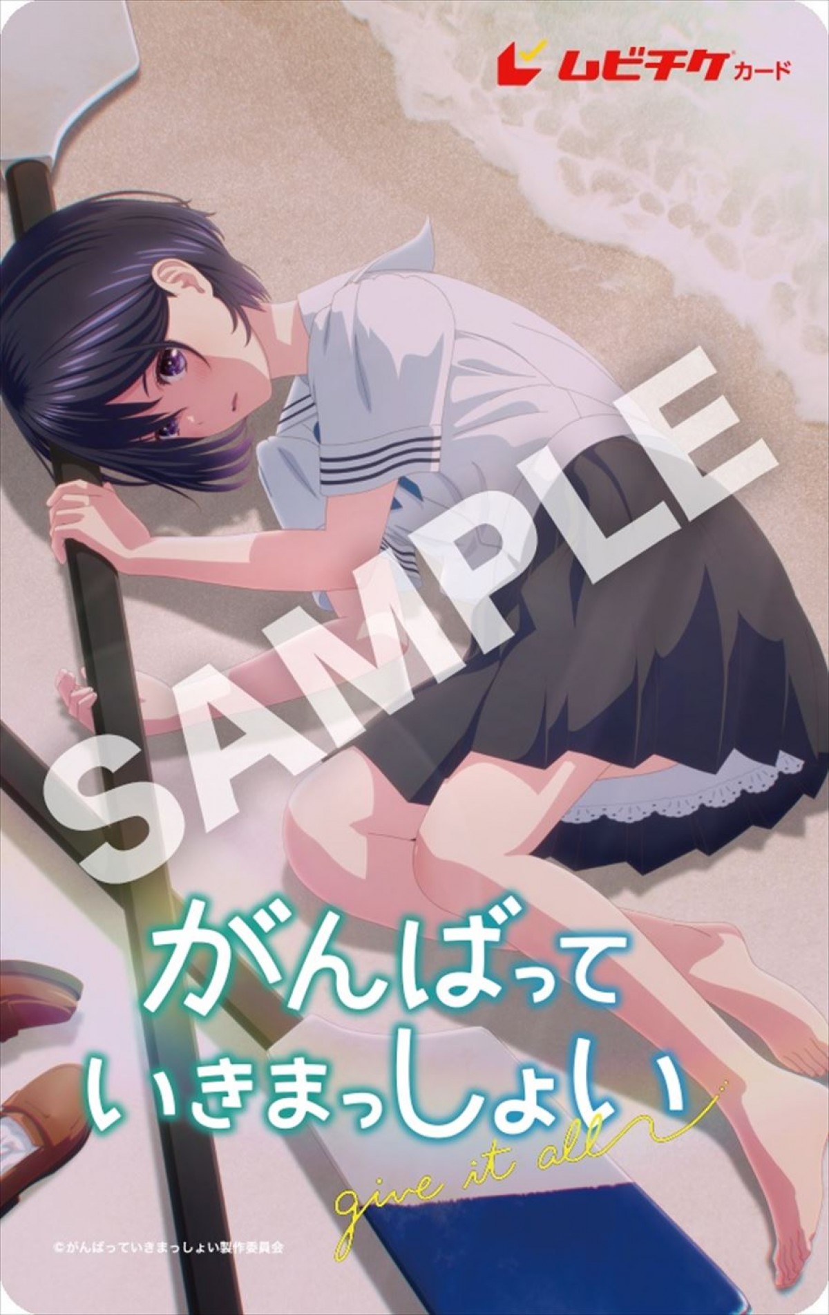 僕が見たかった青空による主題歌「空色の水しぶき」お披露目！　アニメ映画『がんばっていきまっしょい』本予告解禁