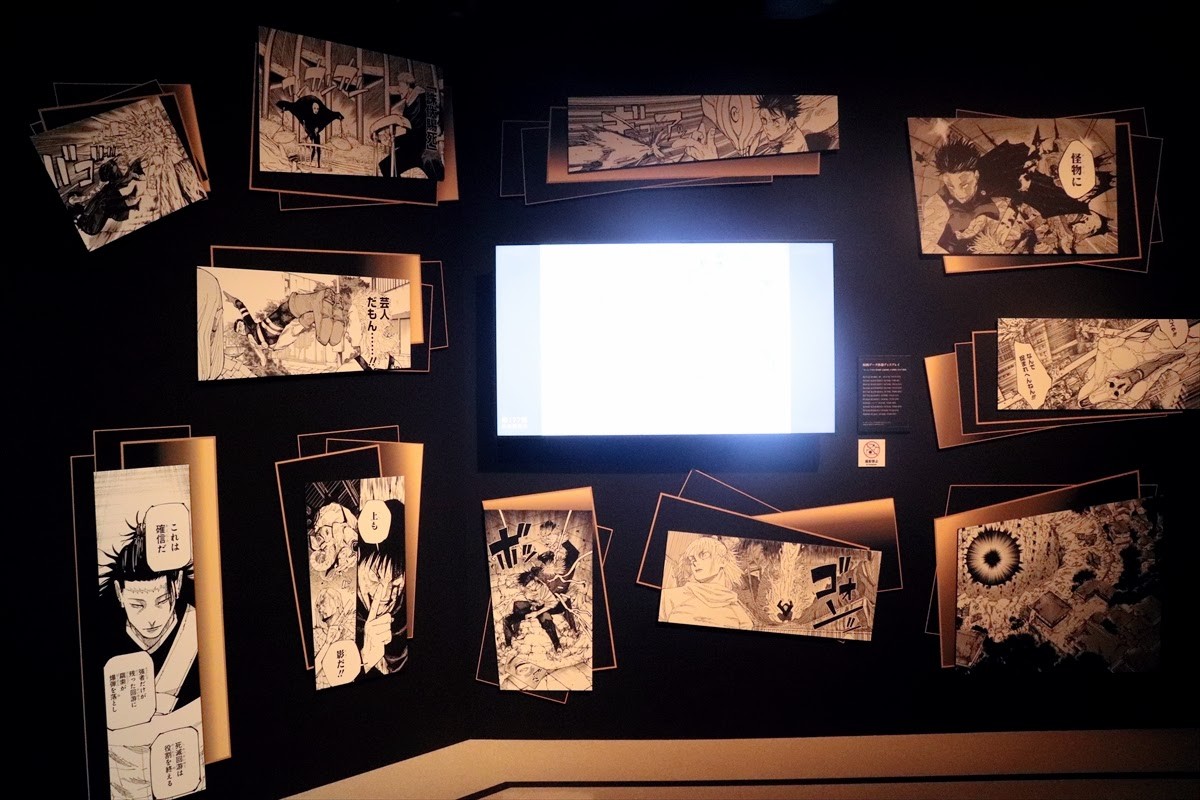 20240705_「芥見下々『呪術廻戦』展」