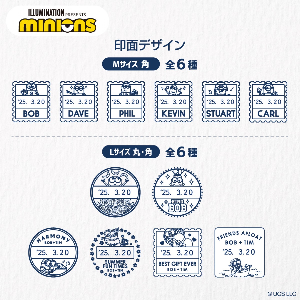 20240719 ミニオン