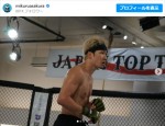 朝倉未来、練習姿を披露　※「朝倉未来」インスタグラム