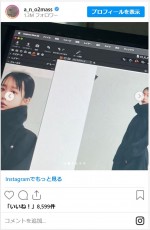 あの、大人っぽくてカッコいいオフショットを披露　※「あの」インスタグラム
