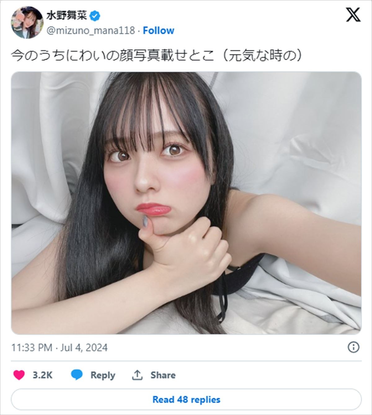水野舞菜、元気だった時の姿を披露　※「水野舞菜」エックス