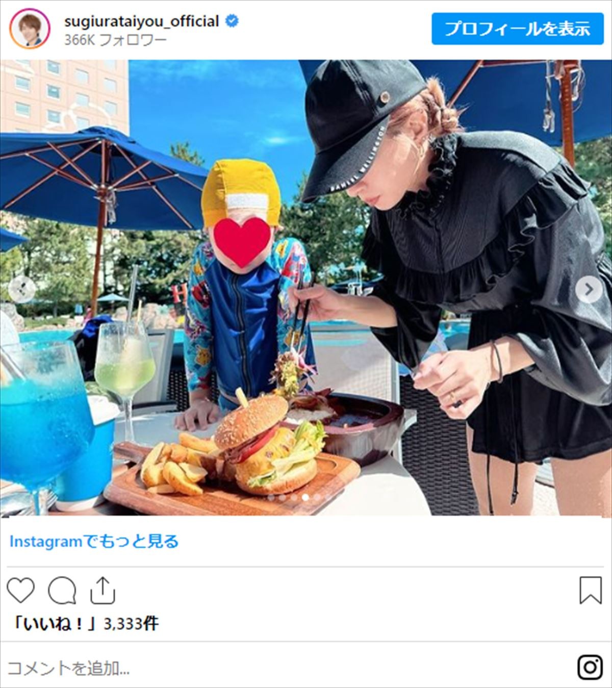 杉浦太陽＆辻希美、17回目の“結婚記念日”にプールで“ラブラブ”2ショット披露「家族を大切に」