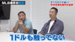 『MLBワイドショー』#4より