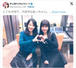 声優・井上喜久子、逝去した田中敦子さんを偲ぶ「色々な思い出が溢れて悲しいけれど、どうか天国で安らかにね…」