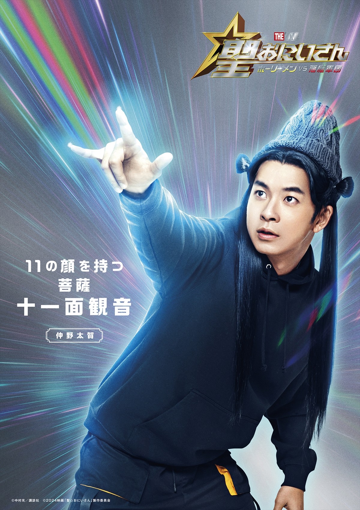 仲野太賀＆神木隆之介、映画『聖☆おにいさん THE MOVIE～ホーリーメンVS悪魔軍団～』でTeam天界に堂々参戦！