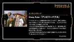 テレビアニメ『トリリオンゲーム』EDテーマを担当するKlang Rulerのコメント