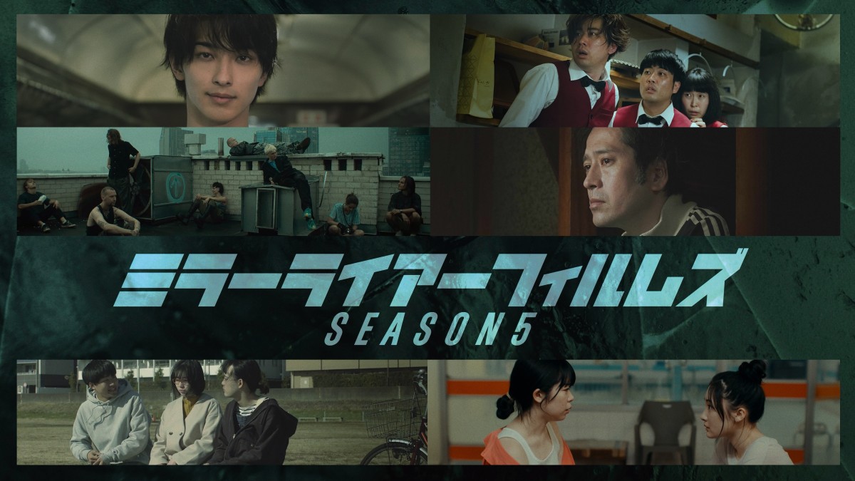 MIRRORLIAR FILMS | 無料配信| Lemino