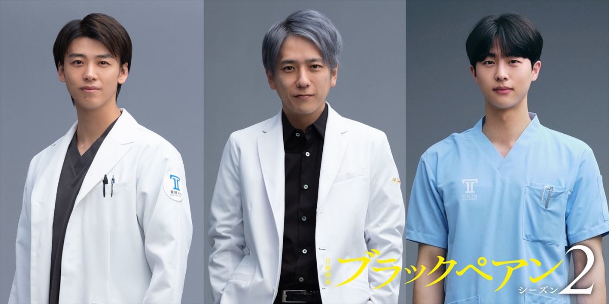 日曜劇場『ブラックペアン シーズン2』スペシャルファンミーティング開催。台北では二宮和也&竹内涼真、ソウルでは二宮&キム・ムジュンが登壇