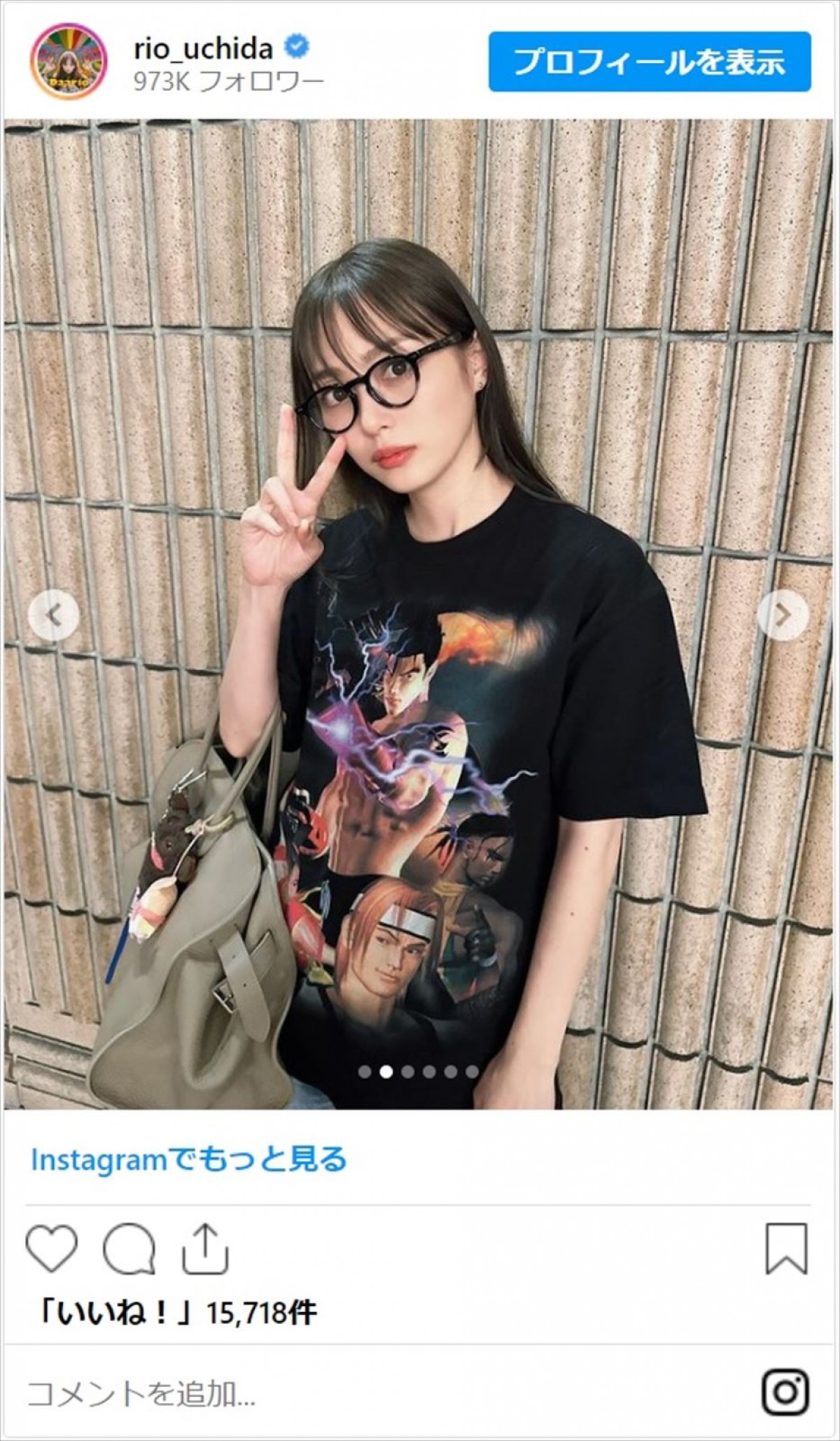 内田理央、人気格ゲーのオタTをおしゃれに着こなす「ファッション最高」「黒い服似合うよね、かっこいい」