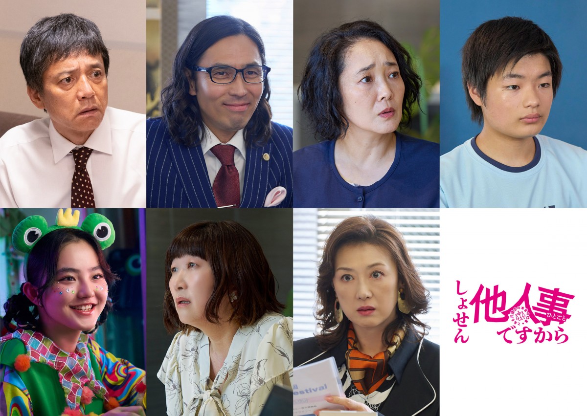 『しょせん他人事ですから 〜とある弁護士の本音の仕事〜』にゲスト出演する(上段左から)勝村政信、袴田吉彦、西尾まり、斎藤汰鷹、(下段左から)瀧七海、川村エミコ、赤間麻里子