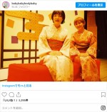 蛙亭・イワクラ、投稿にファン歓喜　※「蛙亭・イワクラ」インスタグラム