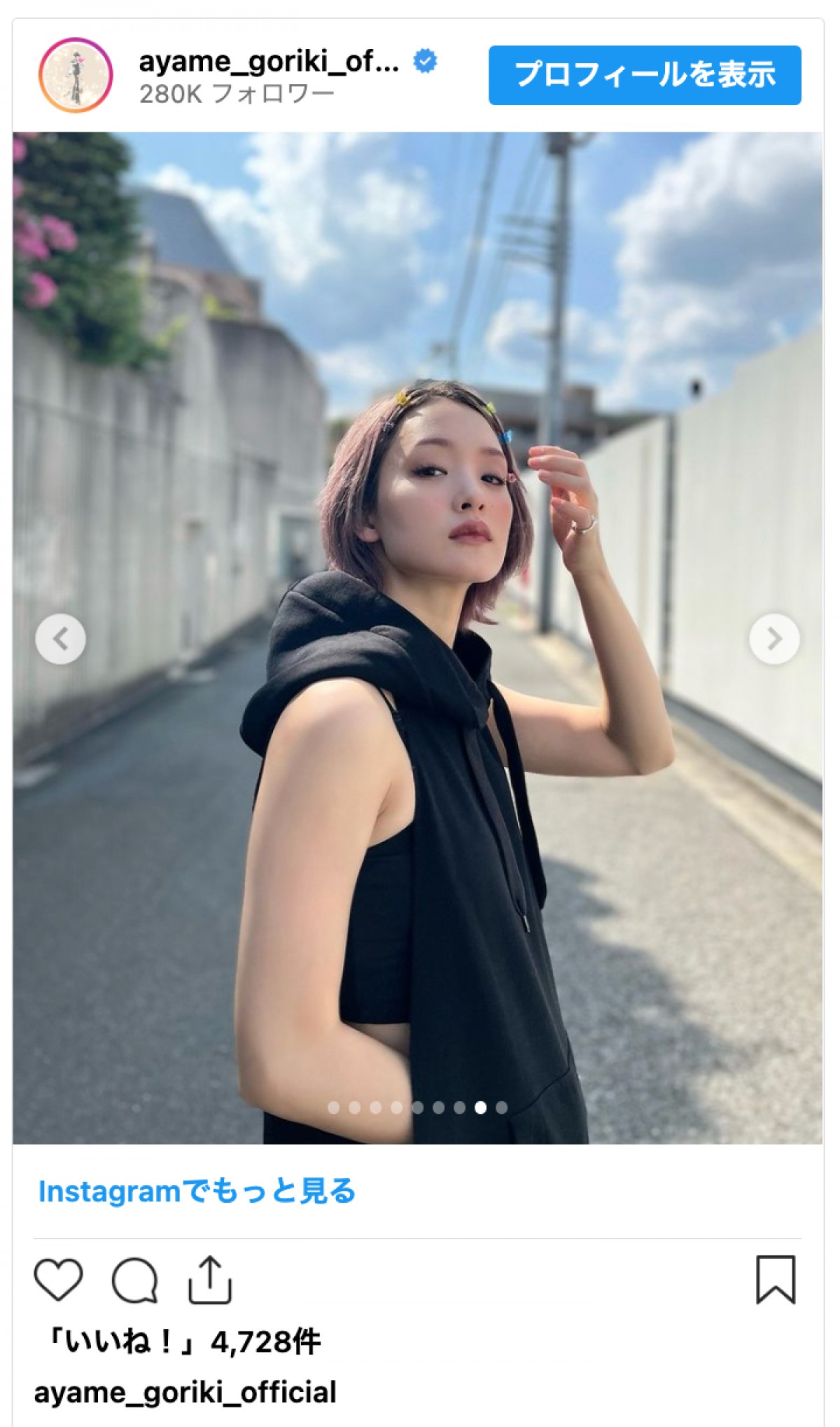 剛力彩芽、ボーイッシュな私服姿に絶賛の声「ドキッとするかっこよさ」
