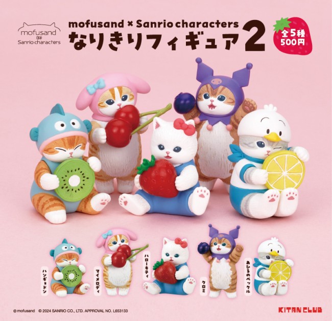 Sanrio サンリオ スターバックス コラボ ぬいぐるみ×2個 Sanrio サンリオ スターバックス コラボ ぬいぐるみ×2個