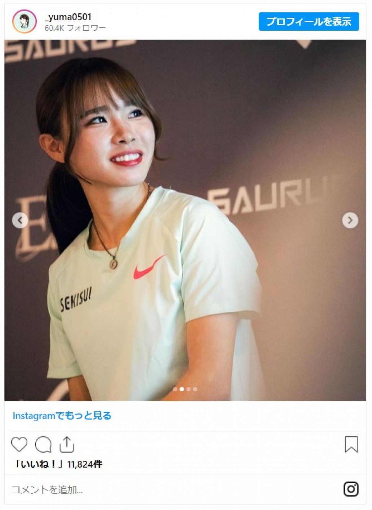 ＜パリ五輪2024＞陸上・山本有真選手、美ぼうがSNSで大バズり→本人反応「わたし、、？笑」