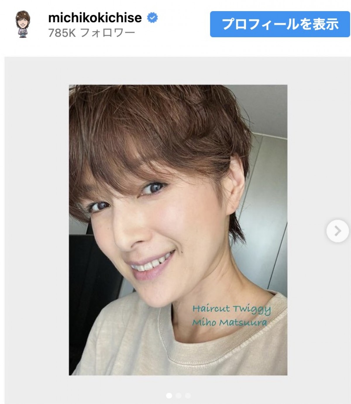吉瀬美智子がショートヘアに ※「吉瀬美智子」インスタグラム
