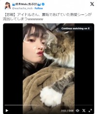 鈴木Mob.、裏垢であげていた熱愛シーンが流出　※「鈴木Mob.」エックス