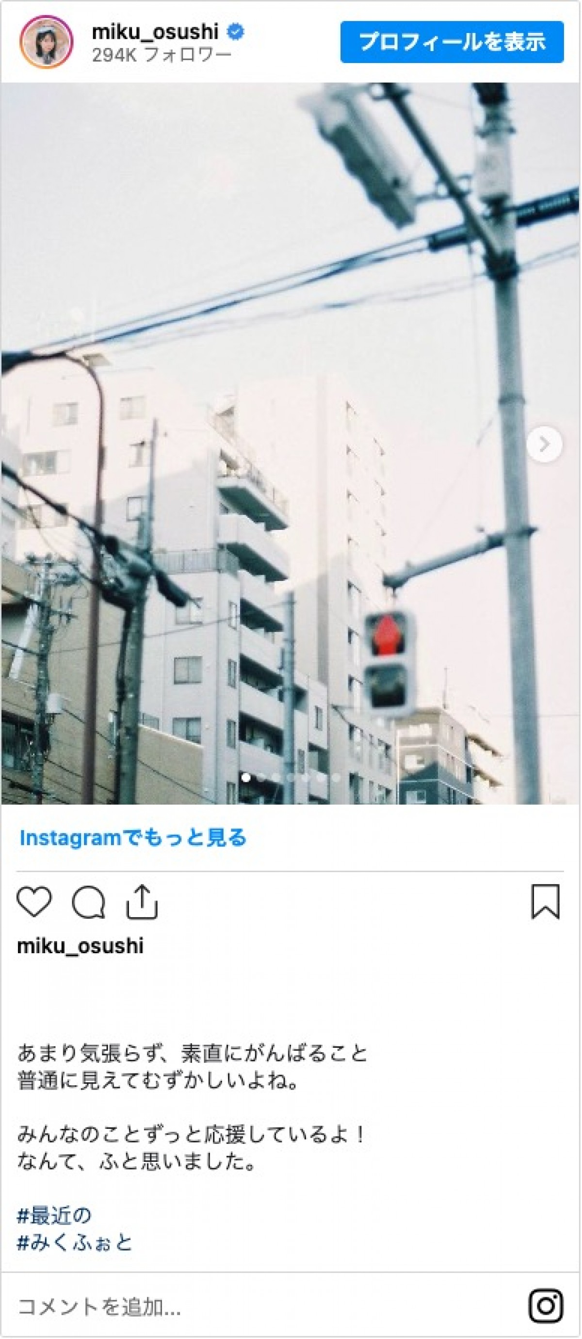 日大芸術学部写真学科の現役学生・日向坂46金村美玖　初の写真展も開催する彼女のインスタグラムをのぞいてみよう