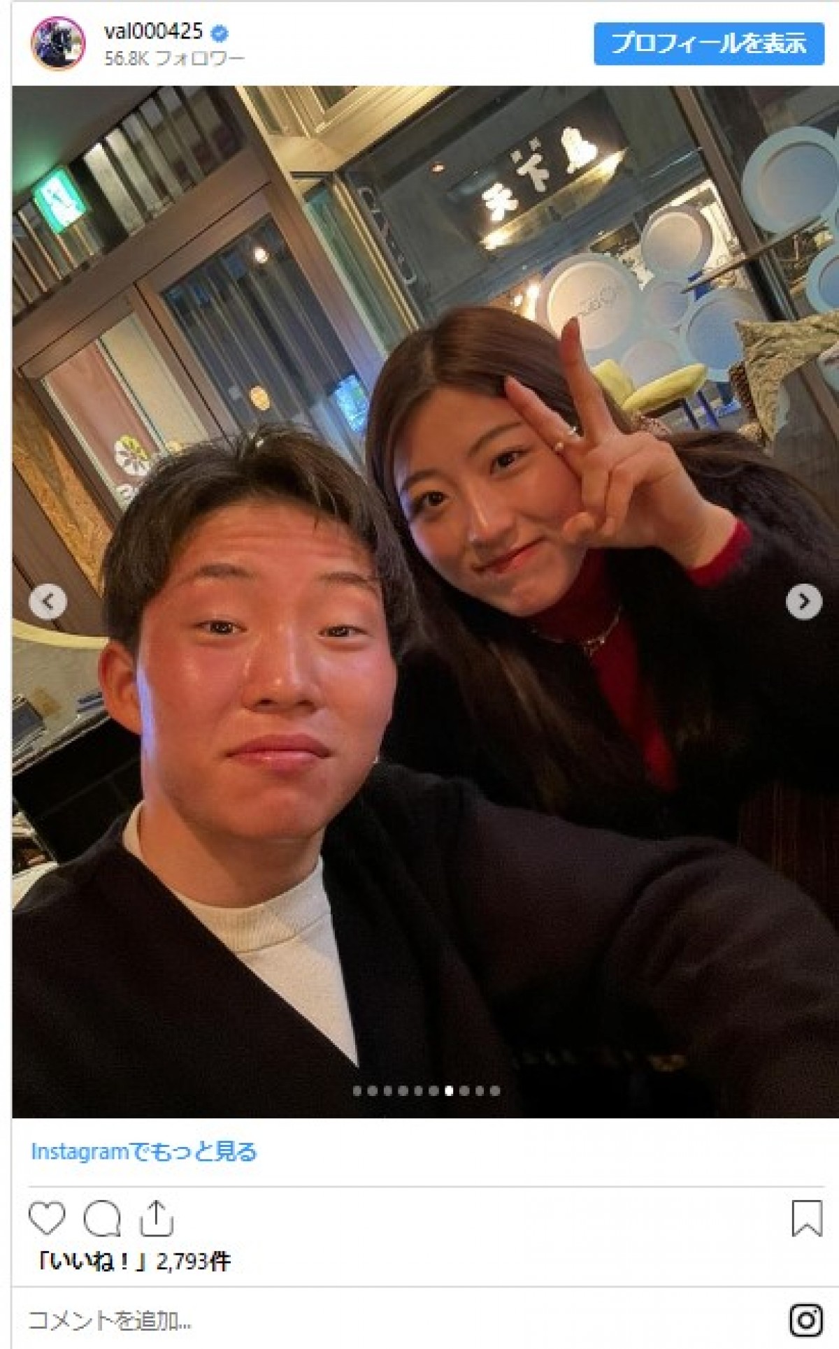 JRA騎手・今村聖奈、同期・角田大河さんを追悼「まだまだ一緒に過ごしたかった。早いよ」