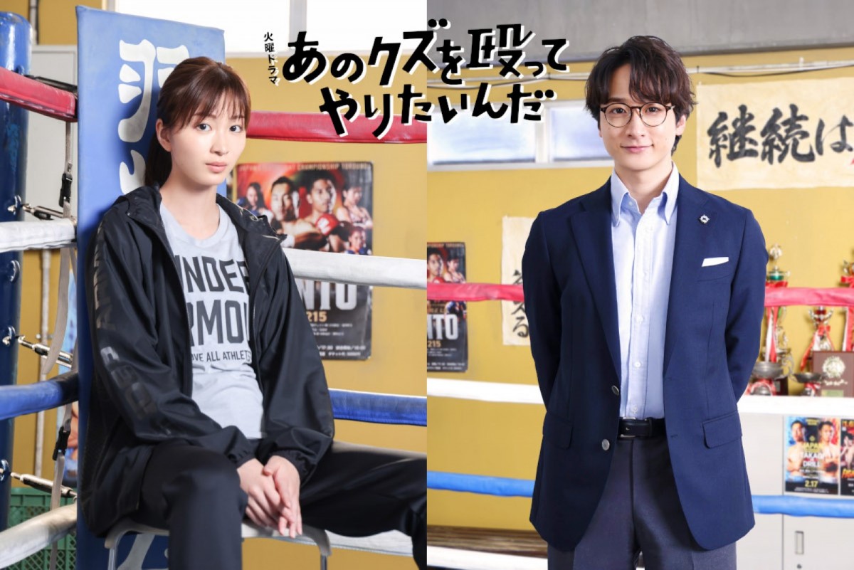 ドラマ『あのクズを殴ってやりたいんだ』に出演する(左から)岡崎紗絵、小関裕太