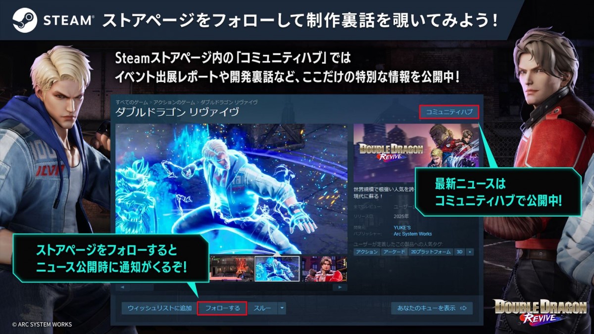 アークシステムワークス『ダブルドラゴン リヴァイヴ』公式サイト公開　ストーリー＆豪華サウンドクリエイター陣も発表に