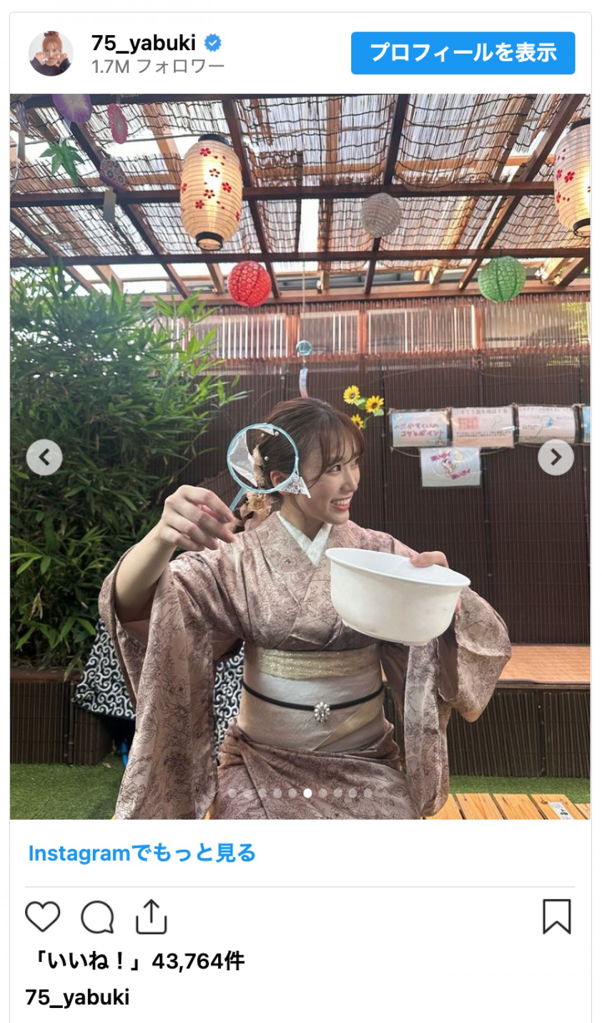 矢吹奈子、艶やかな着物姿を披露「何て美しい！」「デートしてる気分」