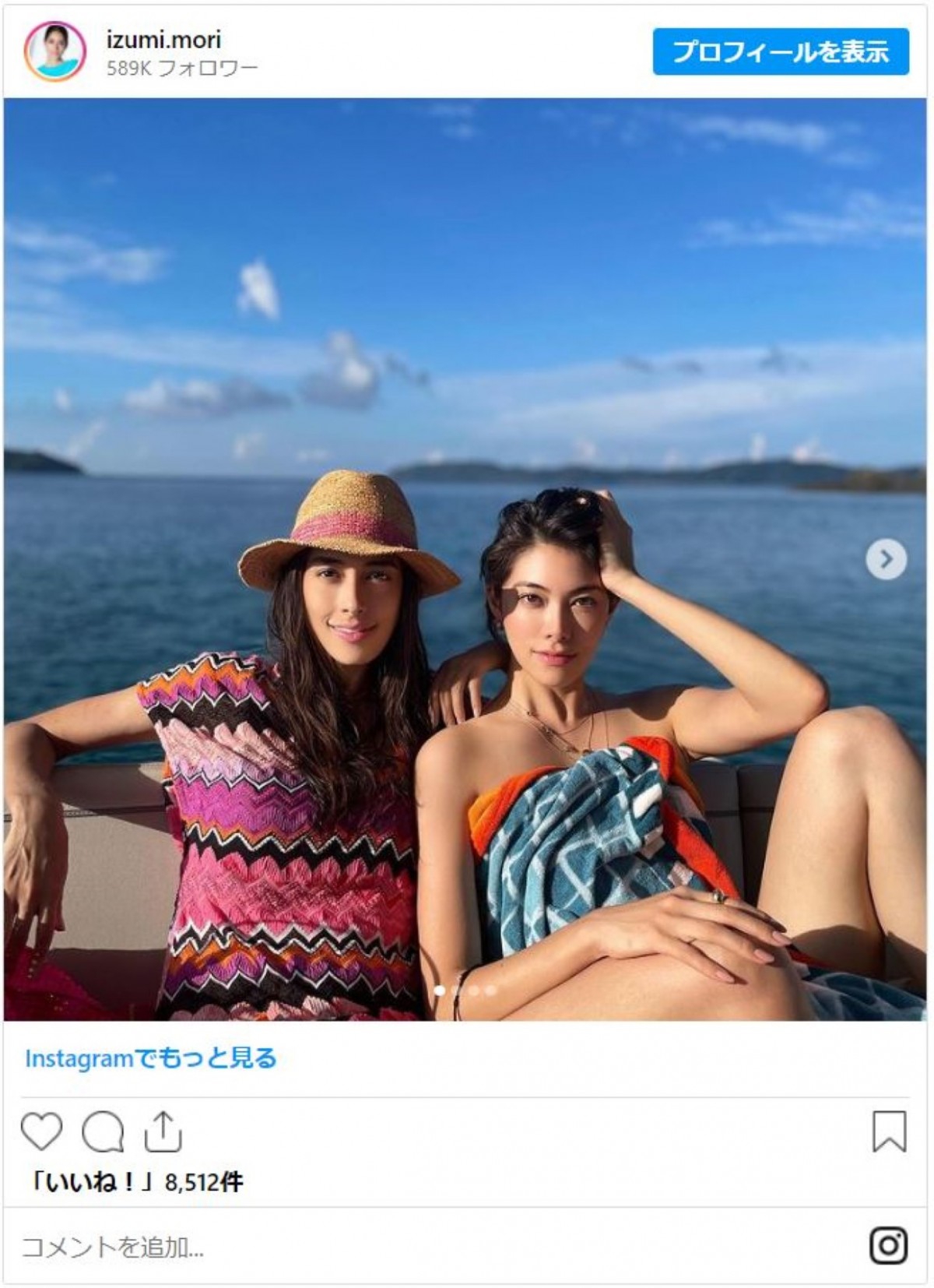 森泉＆森星の“家族旅行”が美しすぎる「もう表紙ですね」「かっこいい姉妹ね〜」