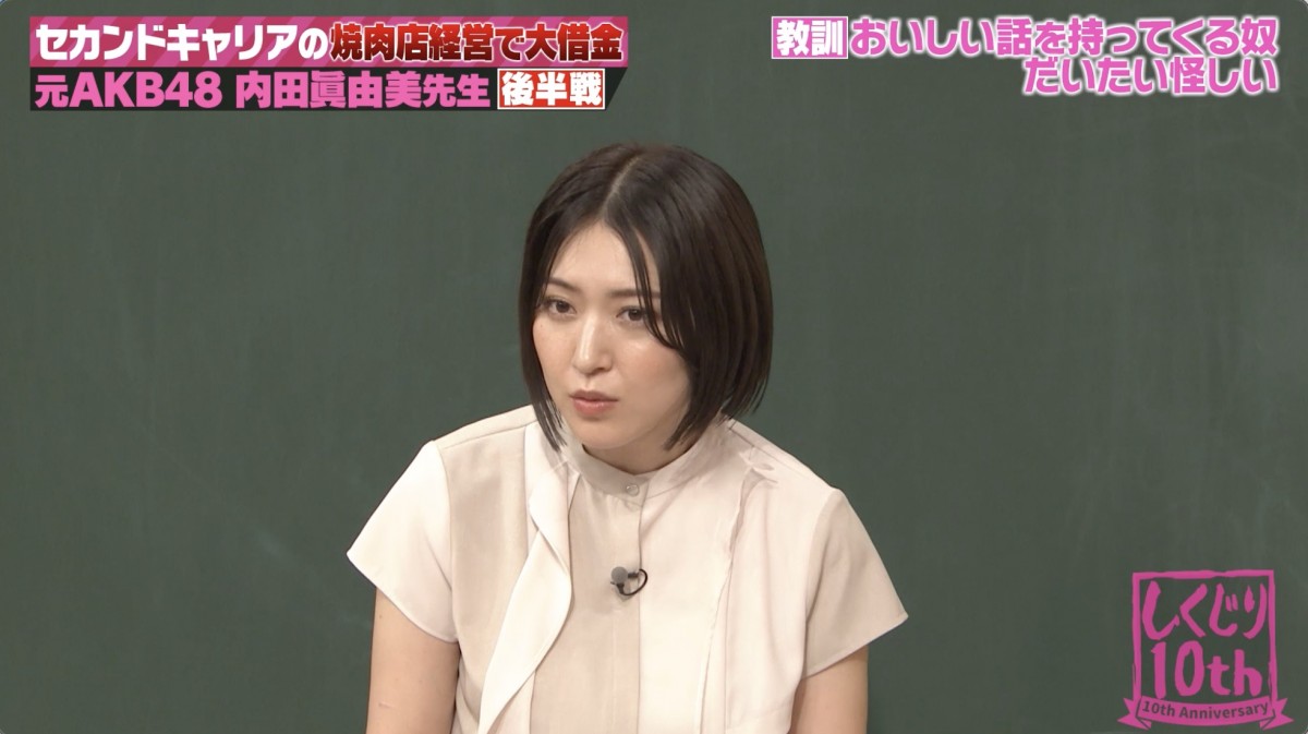 元AKB48美女、焼肉店経営で苦難　借金2000万円超　”怪しい人”にも騙され…