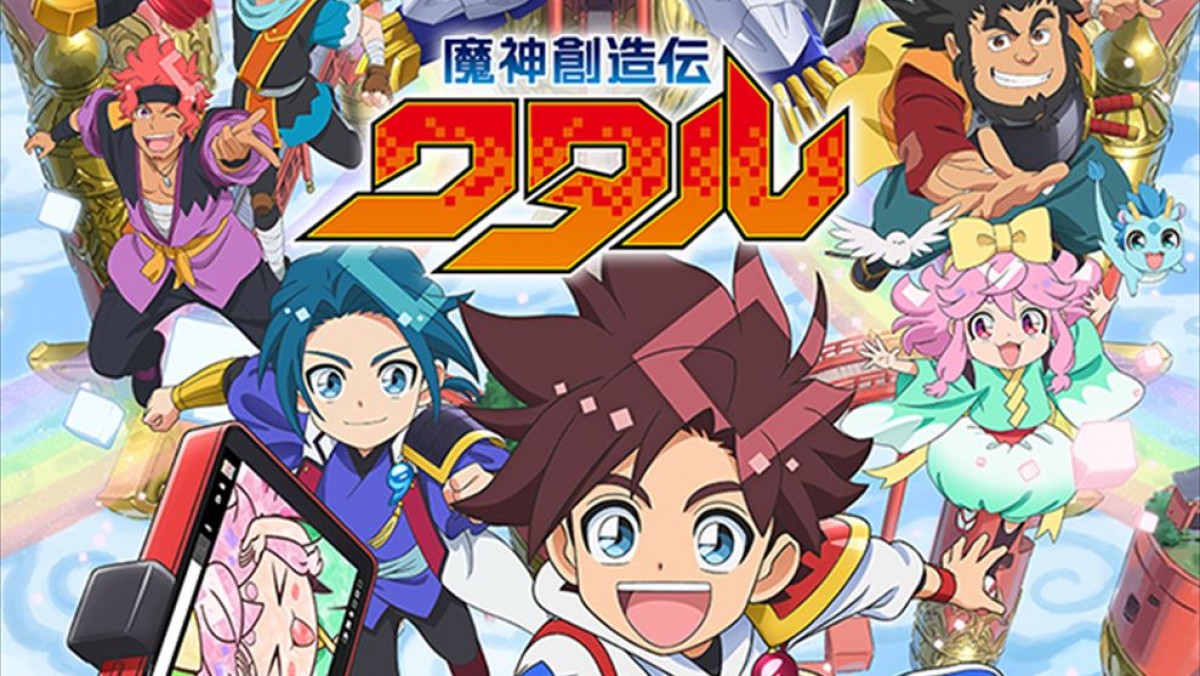 アニメ『魔神創造伝ワタル』25年1月放送開始＆新PV公開 声優陣に田村睦