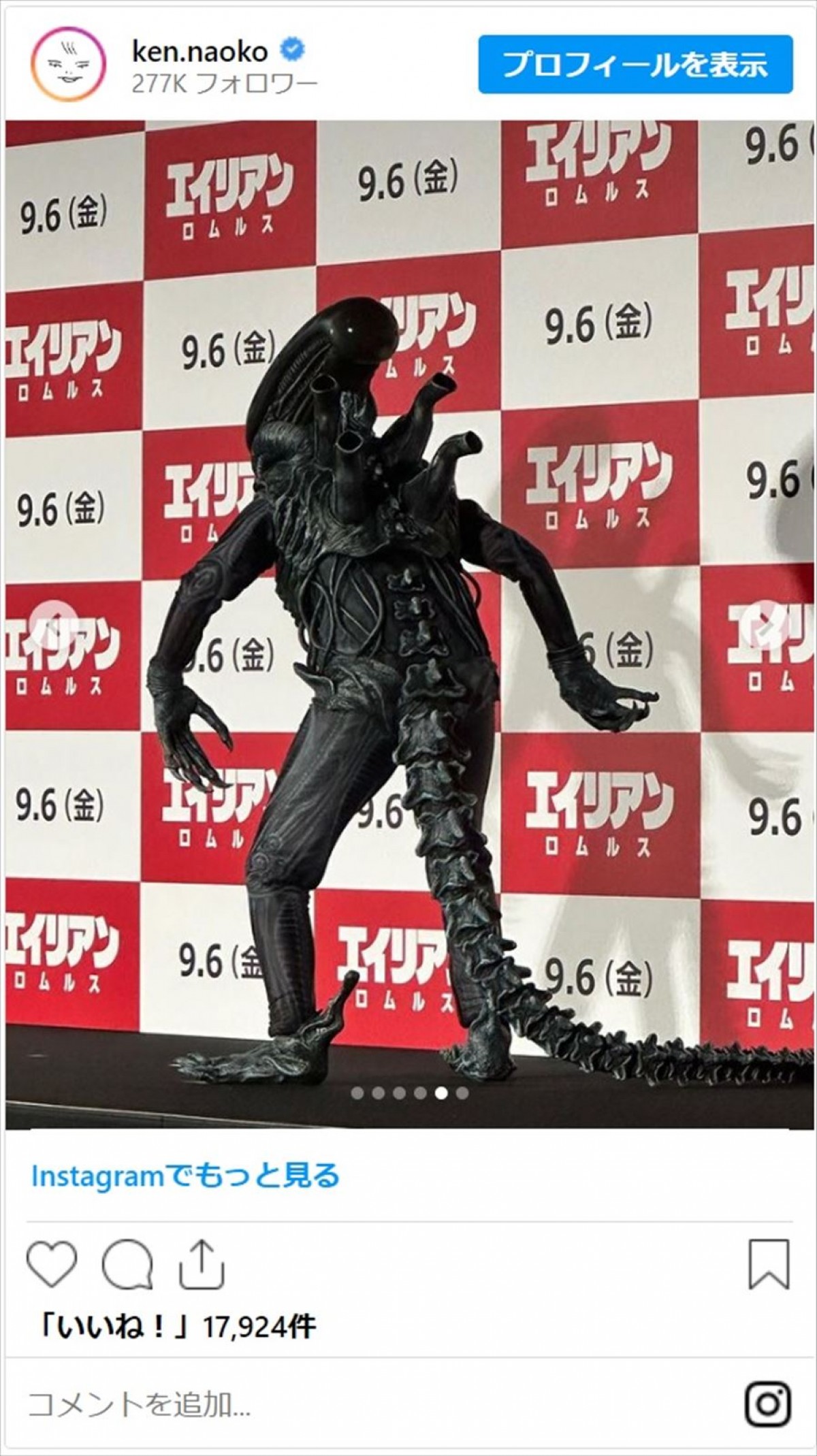“破壊神”や“地球外生命体”に変身　研ナオコの七変化に「人類で一番似合ってます」「実写版ができたら是非」