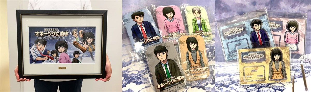  リメイク『オホーツクに消ゆ』、本日発売　追加ストーリーの一部を初公開＆関連イベントも開催