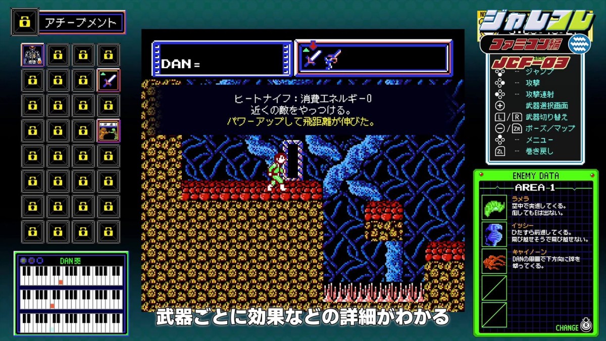 ジャレコレ第3弾『バイオ戦士 DAN インクリーザーとの闘い、9月26日発売決定　本日より予約購入も開始