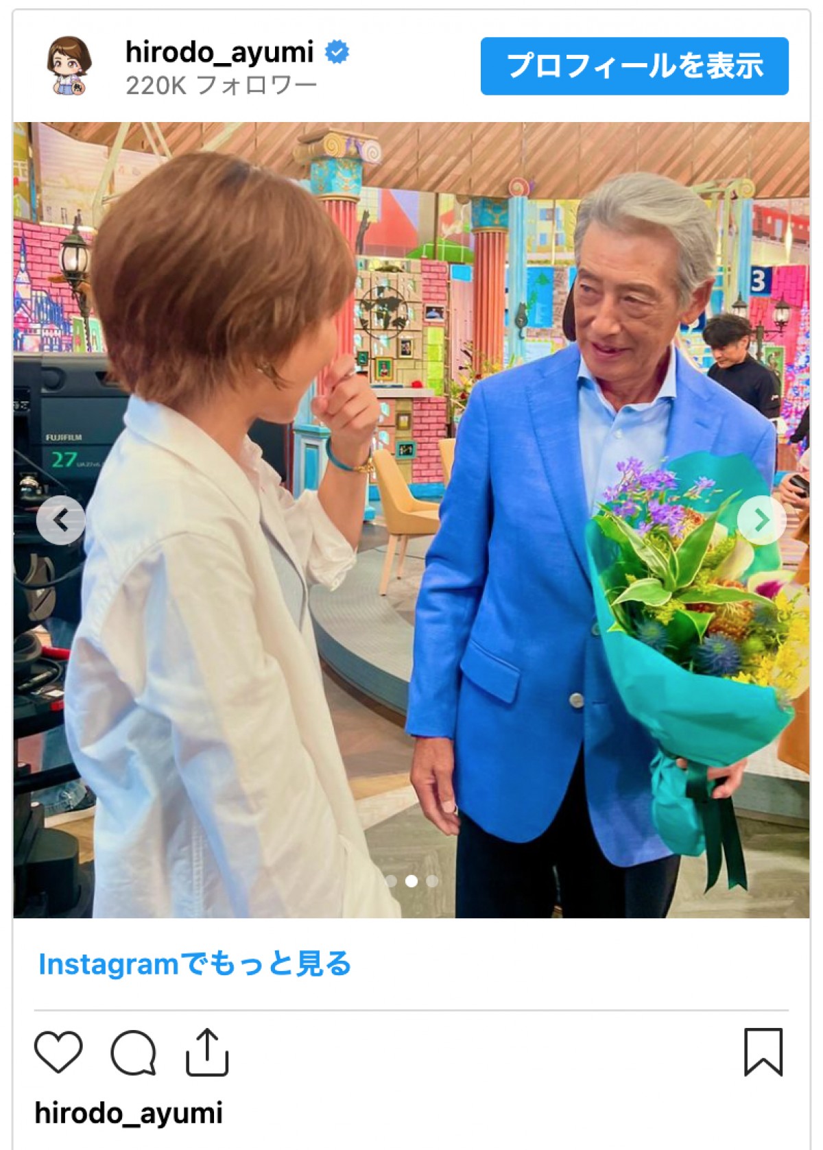 『報ステ』ヒロド歩美、『旅サラダ』卒業の神田正輝と惜別＆感謝の2ショットに反響「まるで親子のよう」