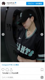三吉彩花、美しすぎる始球式ショットに反響　※「三吉彩花」インスタグラム