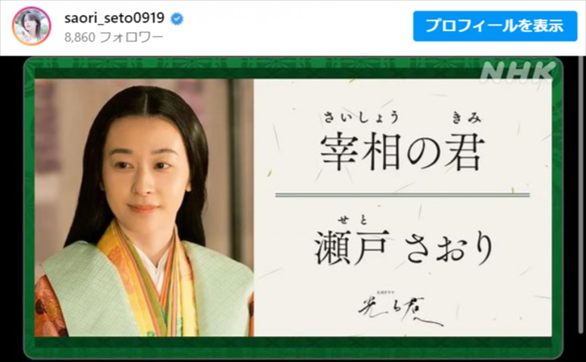 瀬戸康史、そっくりな美人妹との投稿に驚きの声「可愛すぎる」　女優として『光る君へ』に出演中