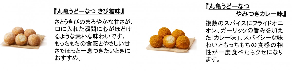20240925 丸亀うどーなつ