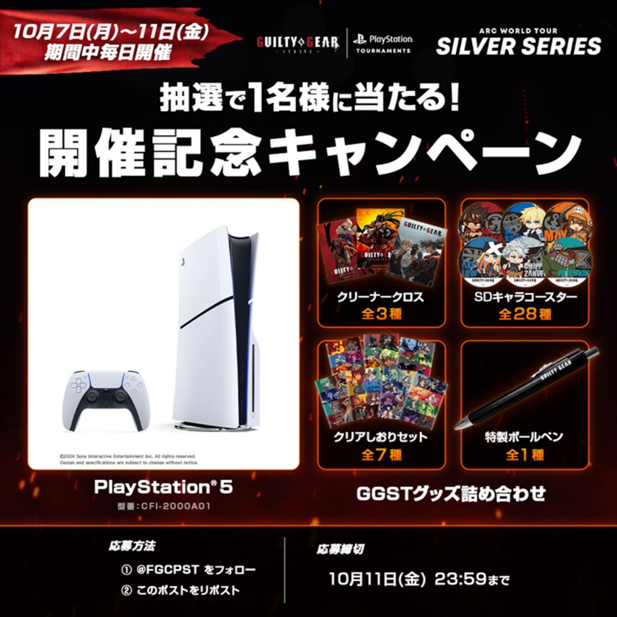 アークシステムワークス、世界大会『ARC WORLD TOUR 2024』決勝大会概要が決定