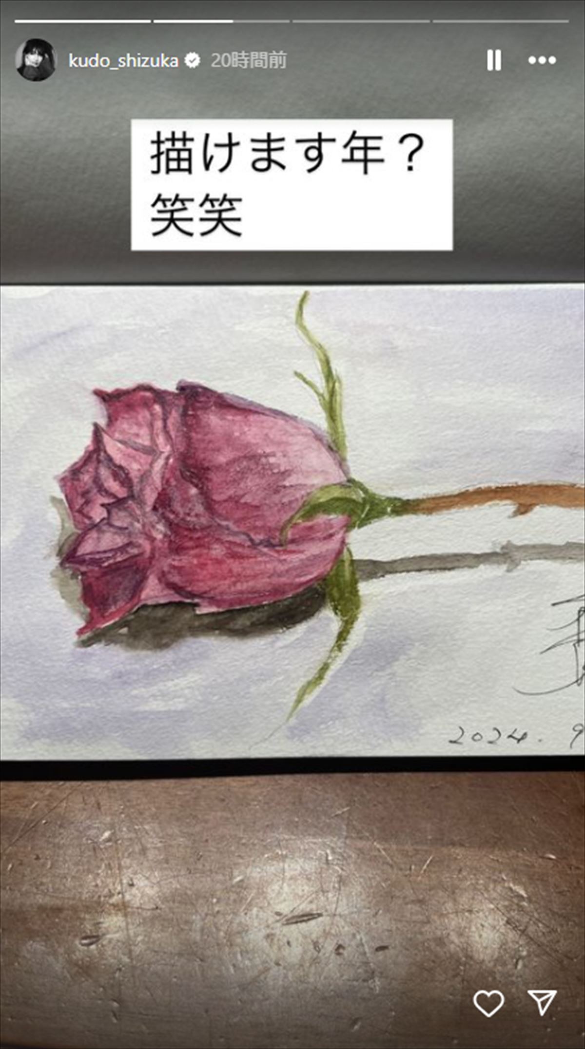 工藤静香「眠る前に描きました」、美しい水彩画を披露「移動やちょっとした時間にも描けます」